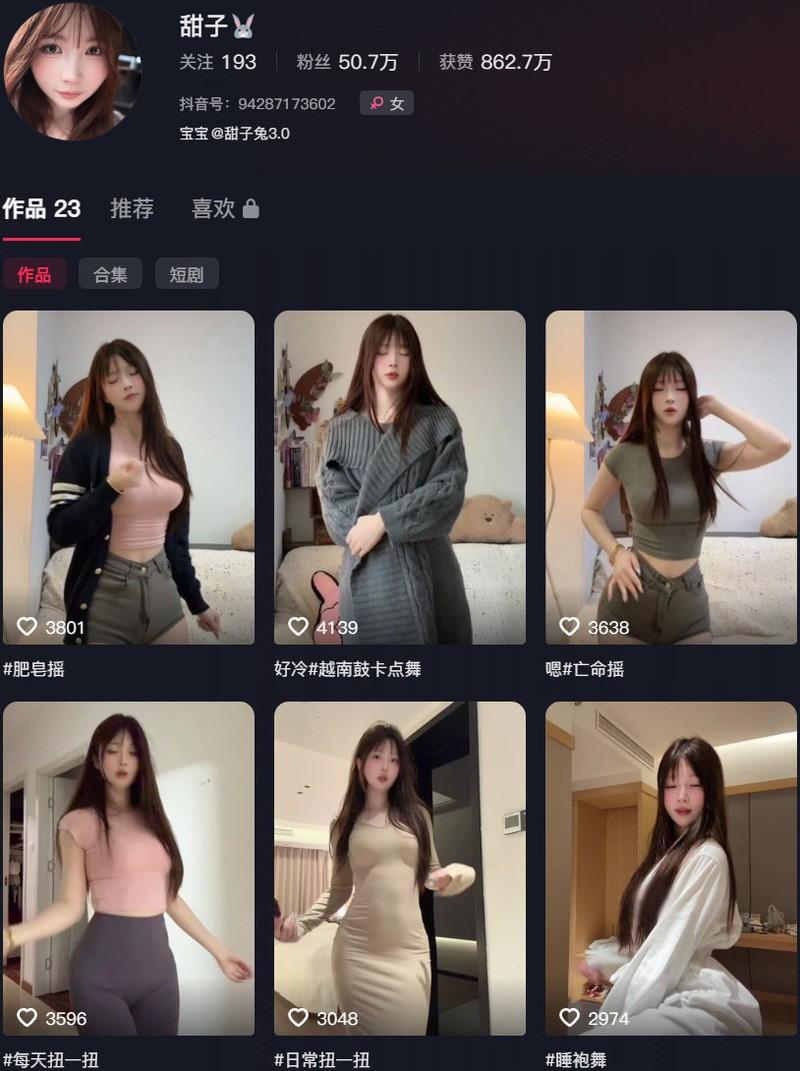 甜子兔(甜子哟) – 微密圈/趣岛等写真&视频合集【持续更新中】-客模COSER写真收藏网