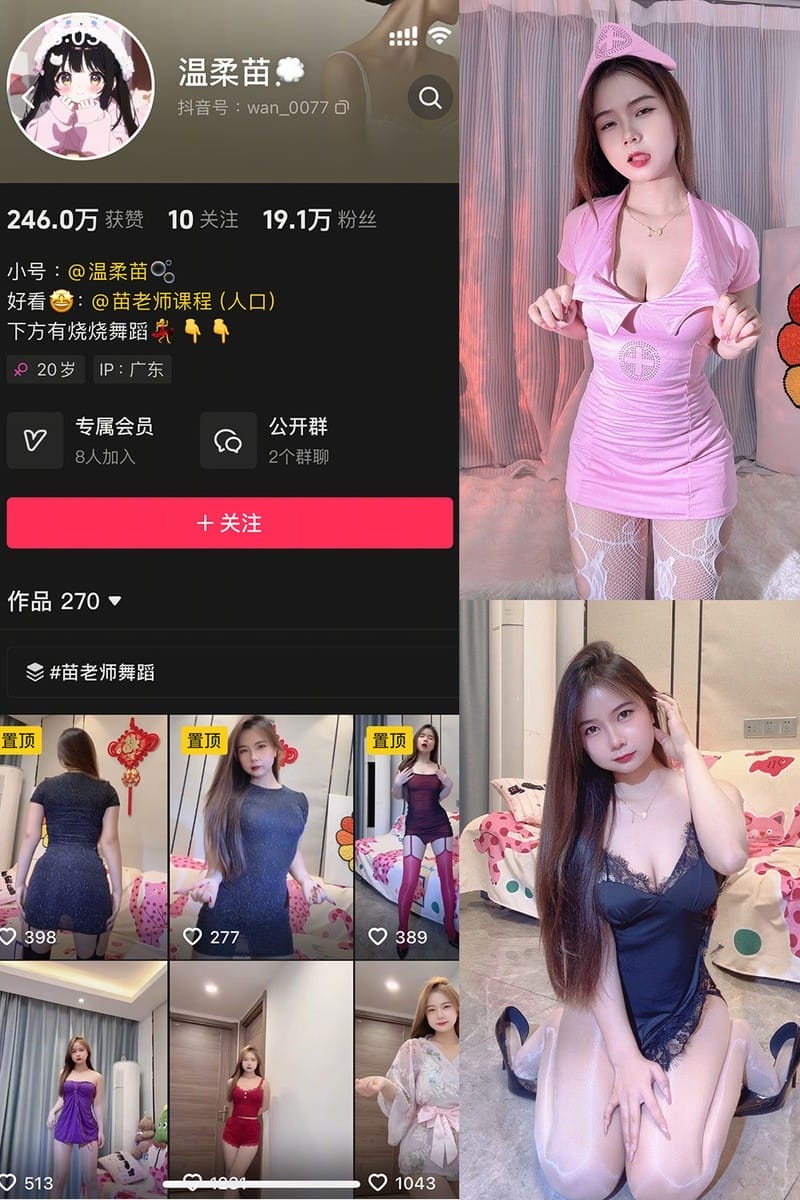 温柔苗 – 微密圈写真&视频合集【持续更新中】-客模COSER写真收藏网
