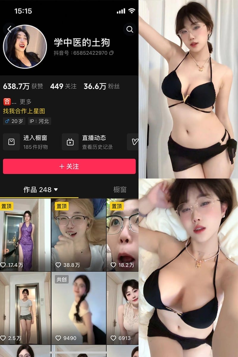 学中医的土狗 – 微密圈写真&视频合集【持续更新中】-客模COSER写真收藏网