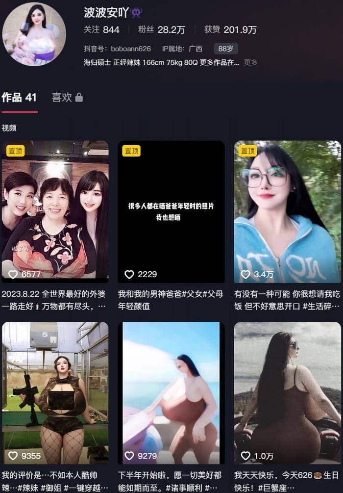 波波安吖 – 微密圈写真&视频合集【持续更新中】-客模COSER写真收藏网
