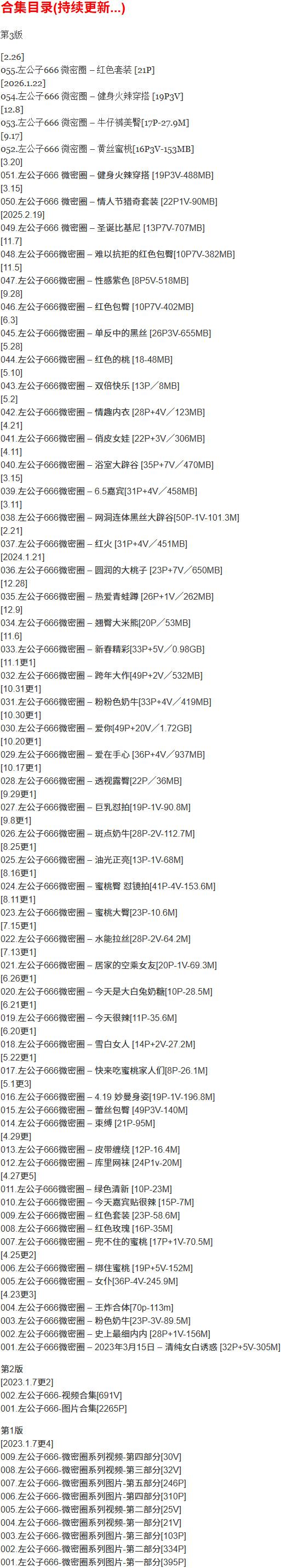 左公子666 – 微密圈写真合集【持续更新中】-1 左公子666 – 微密圈写真合集【持续更新中】-1