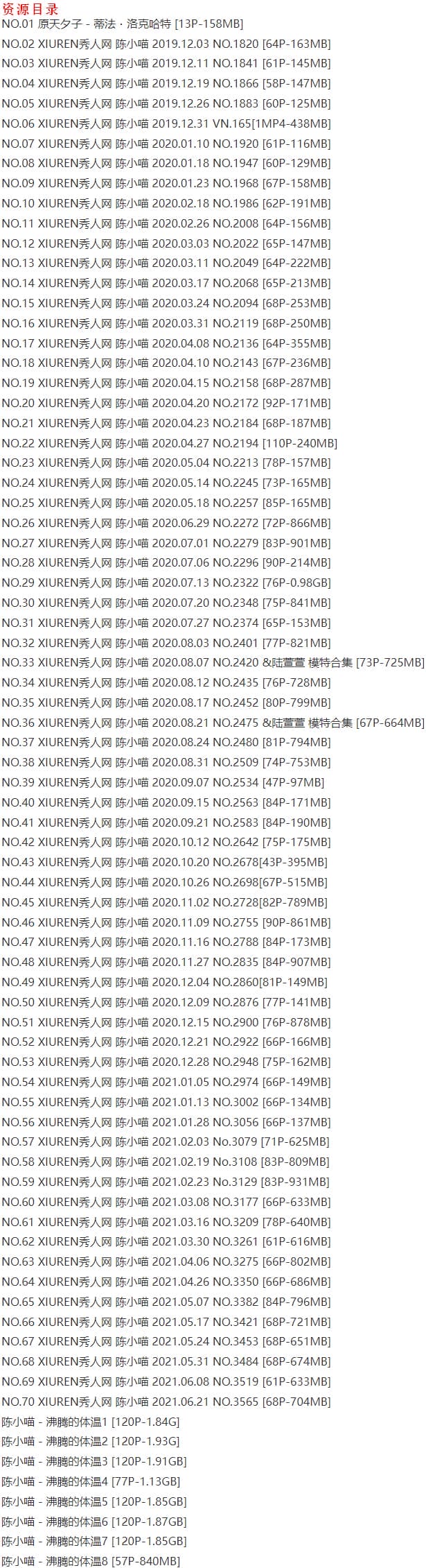 陈小喵 – 写真图片合集【持续更新中】-7 陈小喵 – 写真图片合集【持续更新中】-7