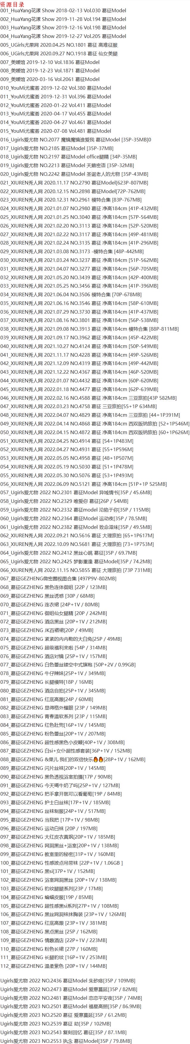 葛征Model – 写真图片合集【持续更新中】-8 葛征Model – 写真图片合集【持续更新中】-8