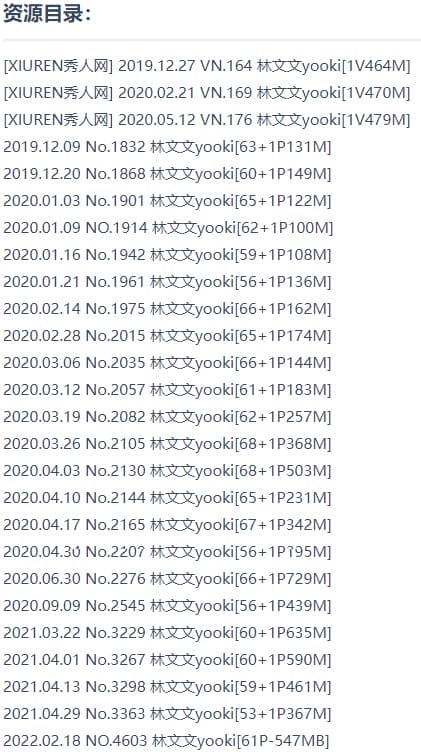 林文文 – 写真图片合集【持续更新中】-9 林文文 – 写真图片合集【持续更新中】-9