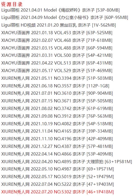 奈沐子 – 写真图片合集【持续更新中】-8 奈沐子 – 写真图片合集【持续更新中】-8