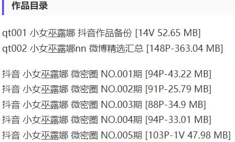 小女巫露娜 – 微密圈写真&视频合集【持续更新中】-2 小女巫露娜 – 微密圈写真&视频合集【持续更新中】-2