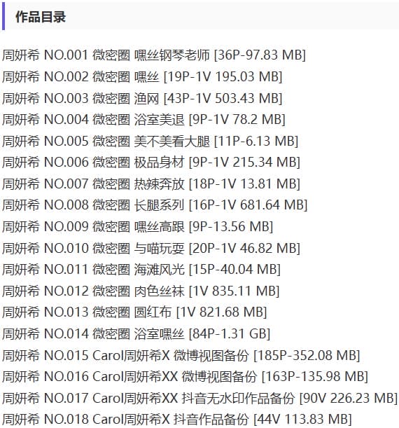 周妍希(周研希) – 微密圈写真&视频合集【持续更新中】-2 周妍希(周研希) – 微密圈写真&视频合集【持续更新中】-2