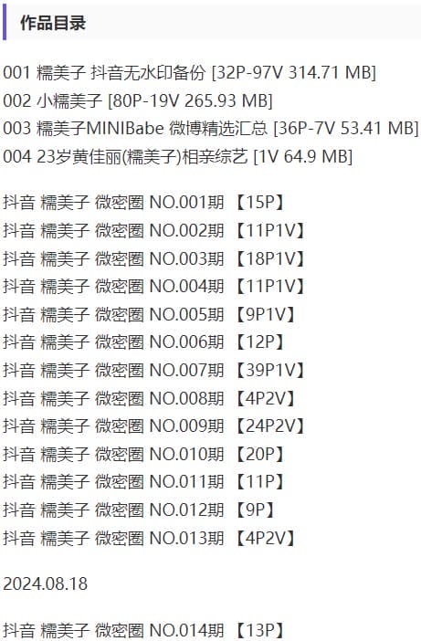 糯美子 – 微密圈写真&视频合集【持续更新中】-2 糯美子 – 微密圈写真&视频合集【持续更新中】-2