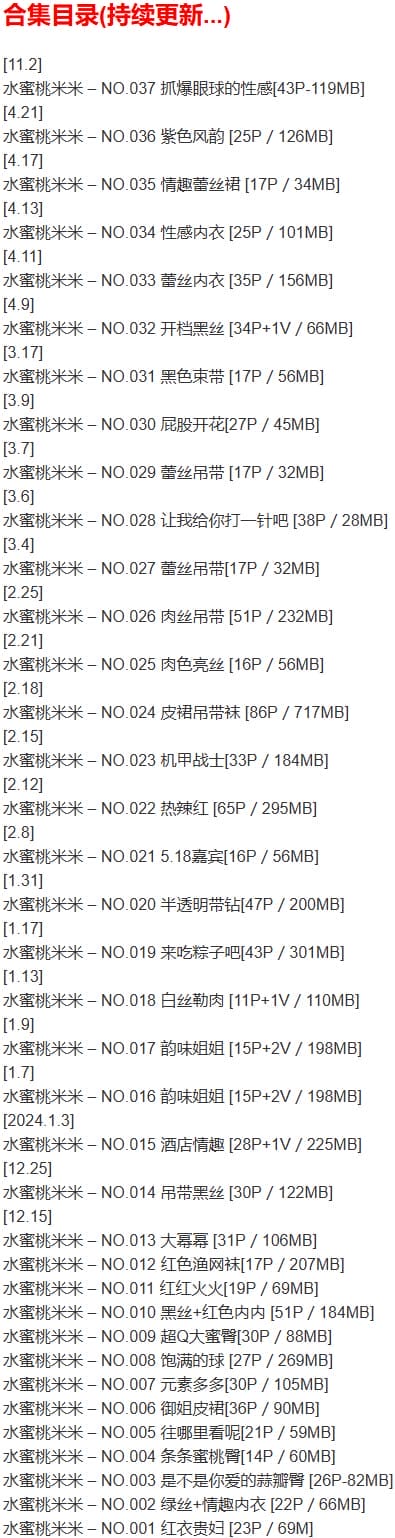 水蜜桃米米 – 微密圈写真合集【持续更新中】-2 水蜜桃米米 – 微密圈写真合集【持续更新中】-2