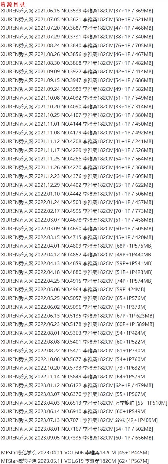 李雅柔 – 写真图片合集【持续更新中】-7 李雅柔 – 写真图片合集【持续更新中】-7