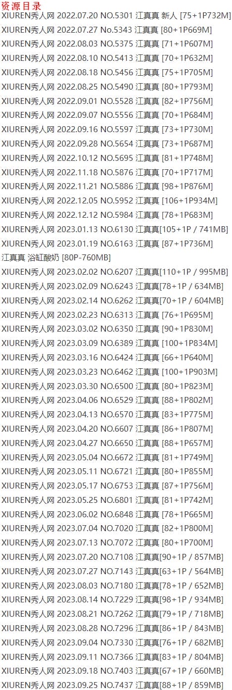 江真真 – 写真图片合集【持续更新中】-6 江真真 – 写真图片合集【持续更新中】-6