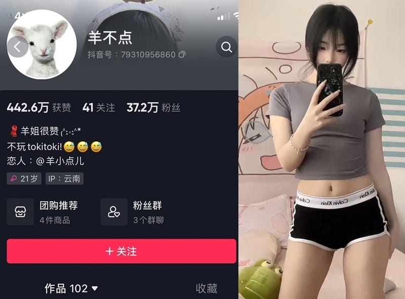 羊不点 – 微密圈写真&视频合集【持续更新中】-客模COSER写真收藏网