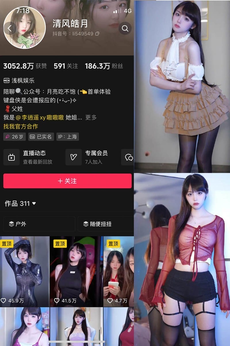 清风皓月 – 微密圈写真&视频合集【持续更新中】-客模COSER写真收藏网