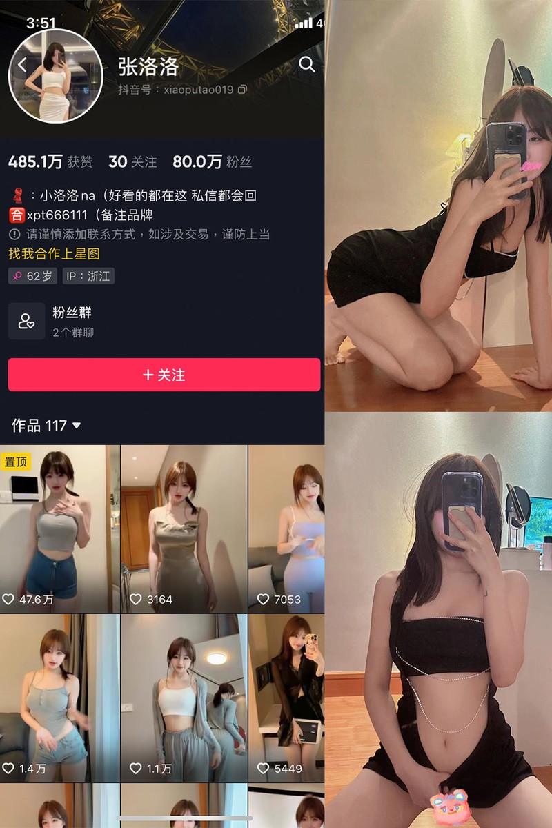 张洛洛 – 微密圈/岛遇等写真&视频合集【持续更新中】-客模COSER写真收藏网