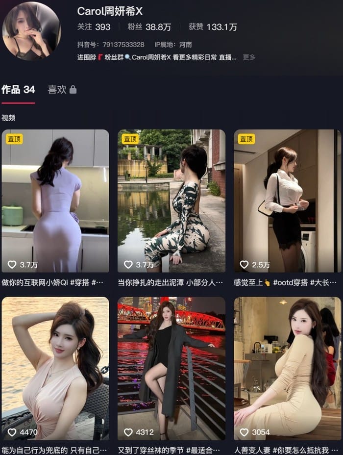 周妍希 – 微密圈写真合集【持续更新中】-客模COSER写真收藏网