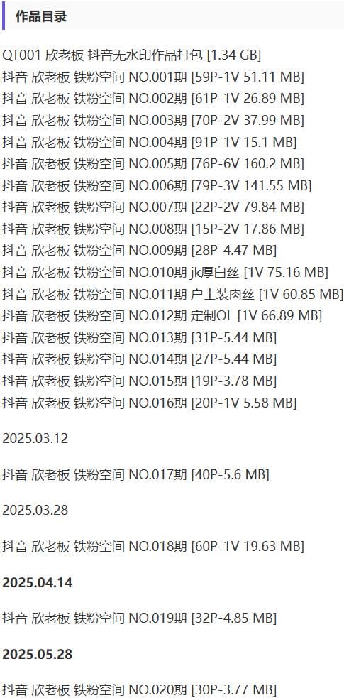 欣老板 – 铁粉空间写真&视频合集【持续更新中】-1 欣老板 – 铁粉空间写真&视频合集【持续更新中】-1
