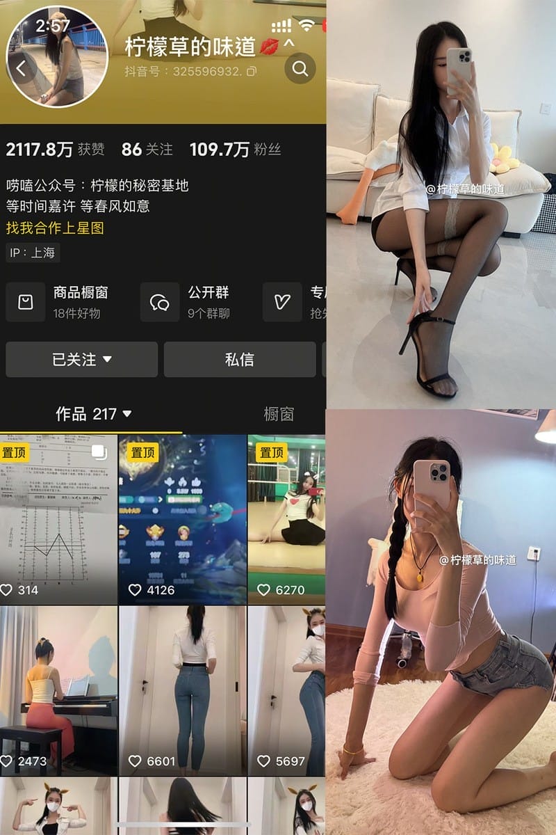 柠檬草的味道 – 微密圈写真&视频合集【持续更新中】-客模COSER写真收藏网