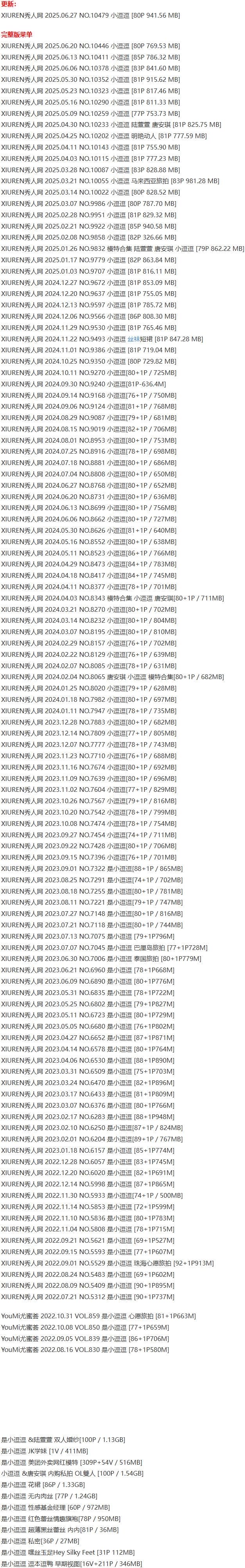 是小逗逗 – 写真图片合集【持续更新中】-1 是小逗逗 – 写真图片合集【持续更新中】-1