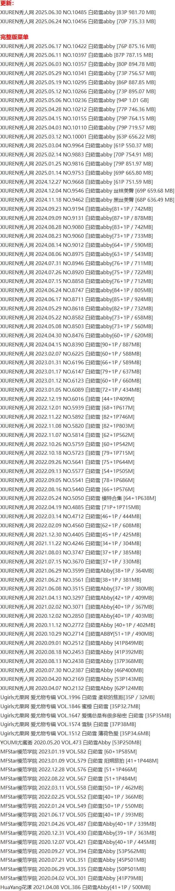 白茹雪Abby – 写真图片合集【持续更新中】-1 白茹雪Abby – 写真图片合集【持续更新中】-1