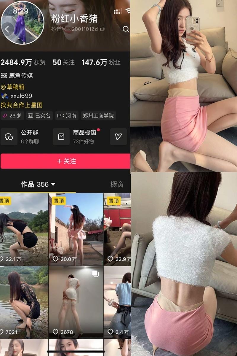 粉红小香猪 – 微密圈/岛遇等写真&视频合集【持续更新中】-客模COSER写真收藏网
