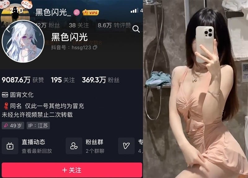 黑色闪光 – 微密圈写真&视频合集【持续更新中】-客模COSER写真收藏网