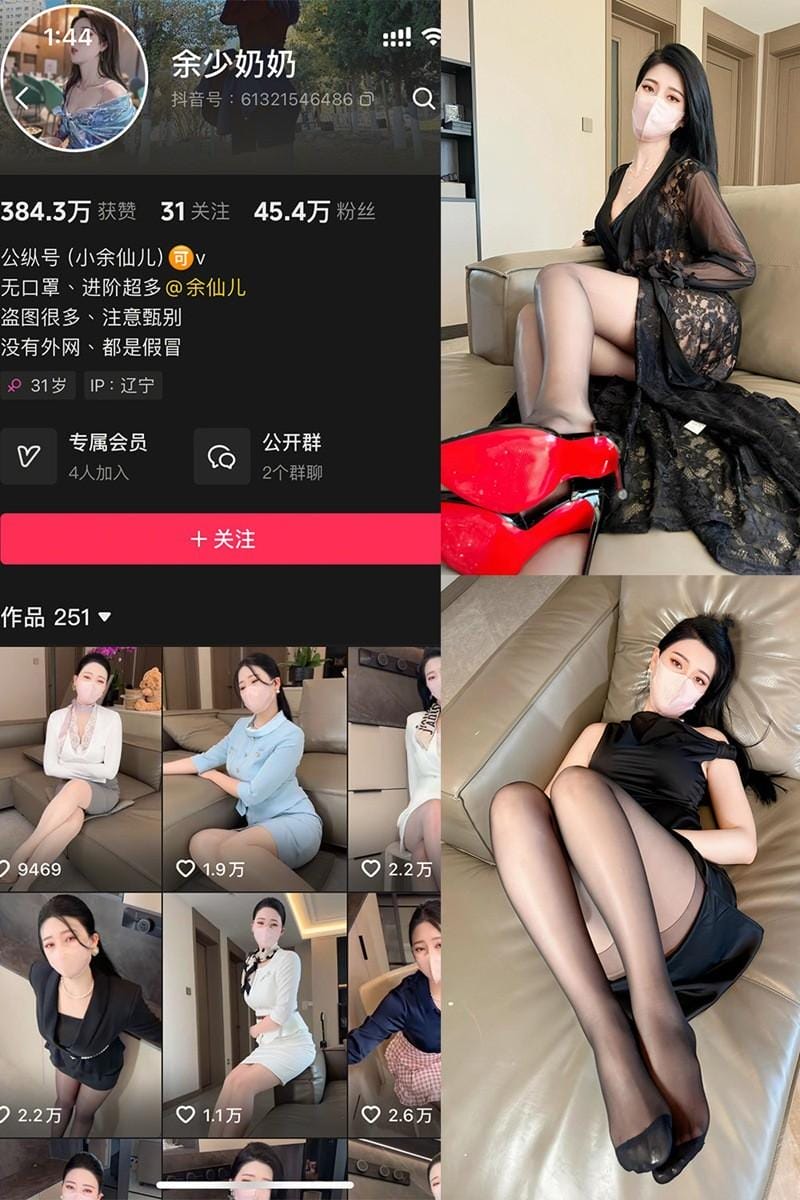 余少奶奶 – 微密圈等写真&视频合集【持续更新中】-客模COSER写真收藏网