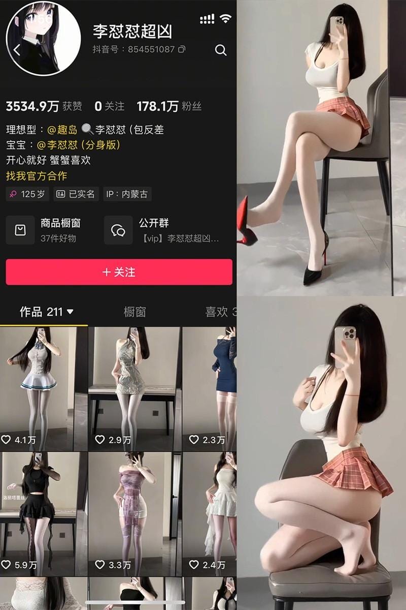 李怼怼超凶 – 微密圈/趣岛等写真&视频合集【持续更新中】-客模COSER写真收藏网