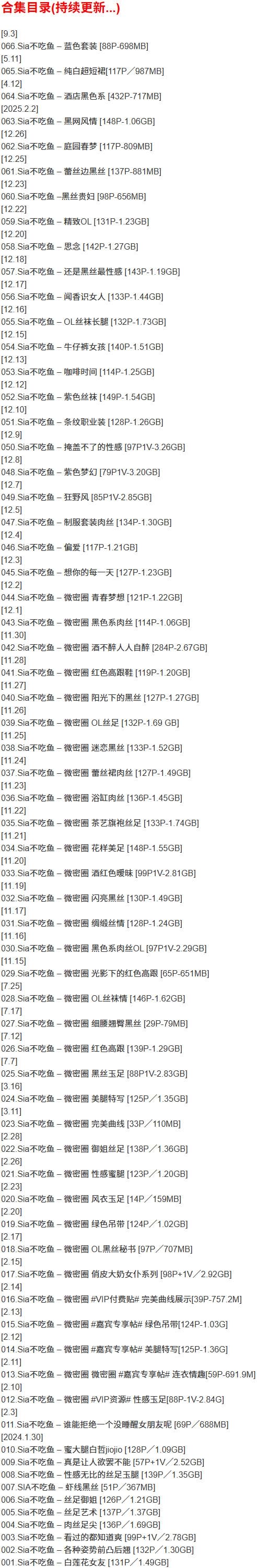 Sia不吃鱼 – 微密圈写真合集【持续更新中】-1 Sia不吃鱼 – 微密圈写真合集【持续更新中】-1