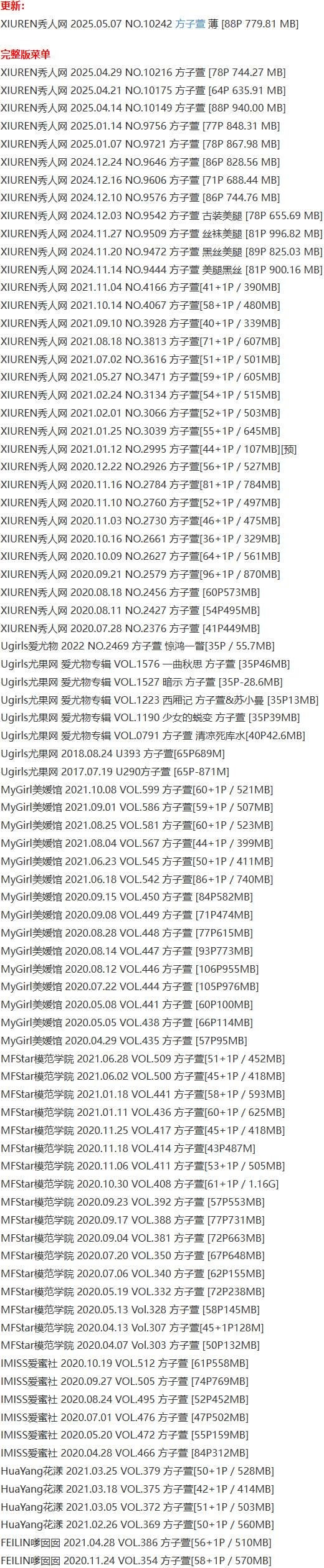 方子萱 – 写真图片合集【持续更新中】-1 方子萱 – 写真图片合集【持续更新中】-1