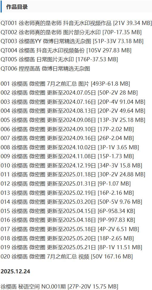 徐樱菡 – 微密圈写真&视频合集【持续更新中】-1 徐樱菡 – 微密圈写真&视频合集【持续更新中】-1