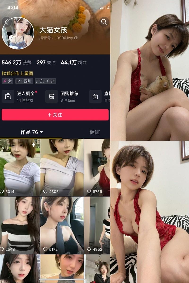 短发那只猫(大猫女孩) – 微密圈/岛遇等写真&视频合集【持续更新中】-客模COSER写真收藏网