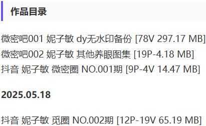妮子敏 – 微密圈写真&视频合集【持续更新中】-1 妮子敏 – 微密圈写真&视频合集【持续更新中】-1