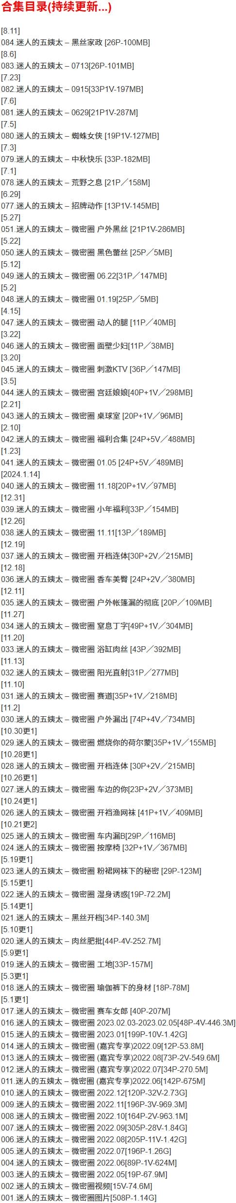 迷人的五姨太 – 微密圈写真合集【持续更新中】-1 迷人的五姨太 – 微密圈写真合集【持续更新中】-1