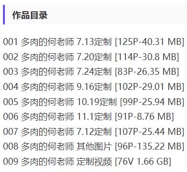 多肉的何老师(何乔静) – 写真&视频合集【持续更新中】-2 多肉的何老师(何乔静) – 写真&视频合集【持续更新中】-2