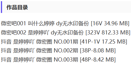 是婷婷吖 – 微密圈写真&视频合集【持续更新中】 是婷婷吖 – 微密圈写真&视频合集【持续更新中】
