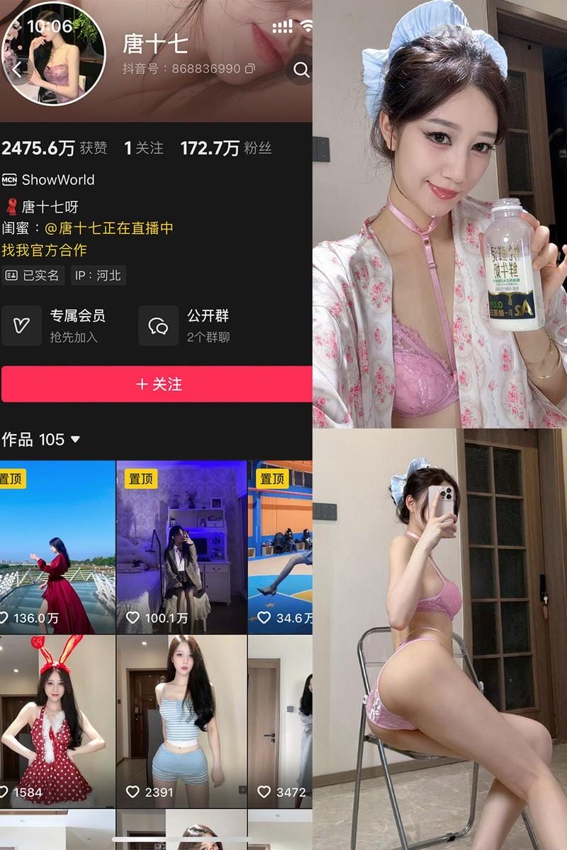 唐十七 – 微密圈/秘语空间等写真&视频合集【持续更新中】-客模COSER写真收藏网