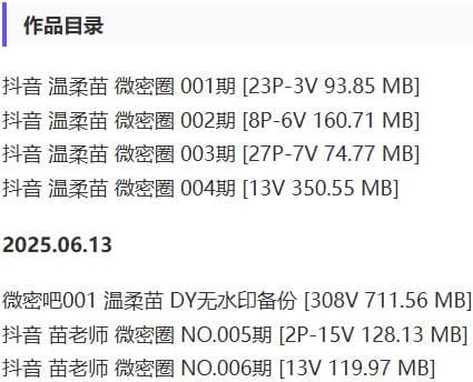 温柔苗 – 微密圈写真&视频合集【持续更新中】-1 温柔苗 – 微密圈写真&视频合集【持续更新中】-1