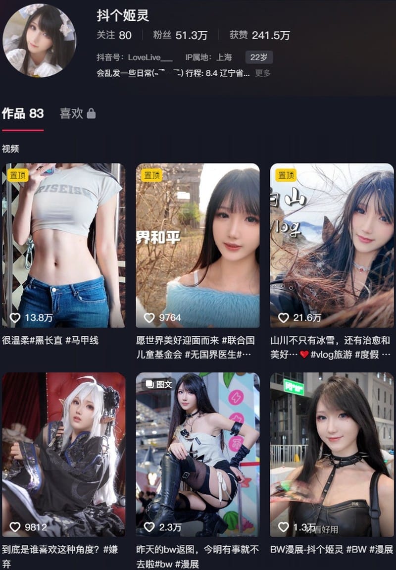 抖个姬灵 – 舰长福利写真&视频合集【持续更新中】-客模COS写真收藏网