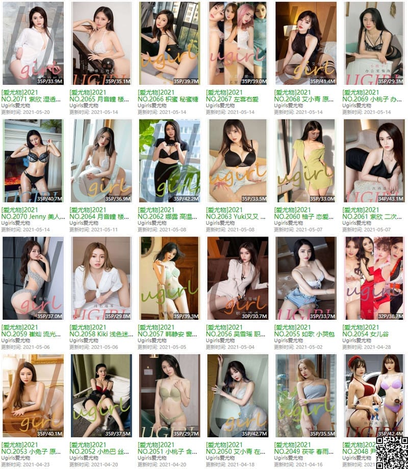 爱尤物(尤果网) – 写真图片合集【持续更新中】-客模COS写真收藏网