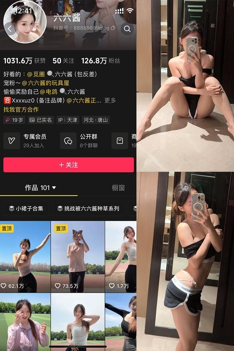 六六酱 – 微密圈等写真&视频合集【持续更新中】-客模COS写真收藏网