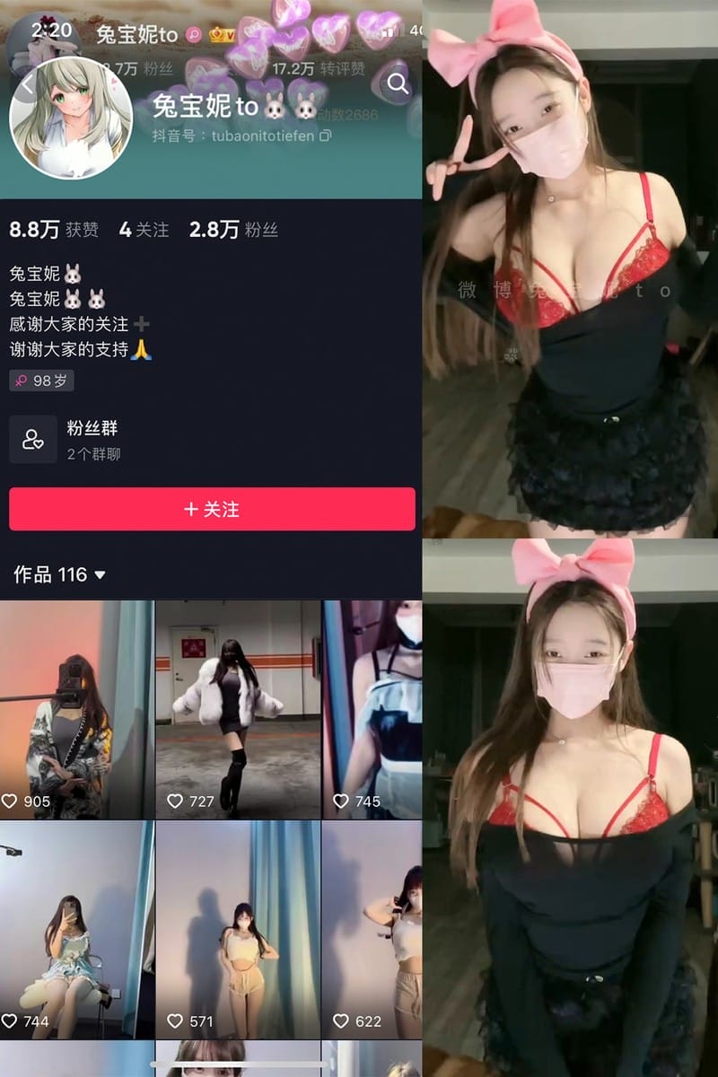 兔宝妮to – 微密圈写真&视频合集【持续更新中】-客模COS写真收藏网