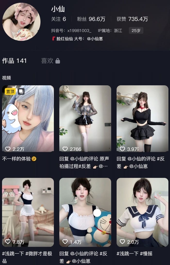 纯情仙仙 – 微密圈写真&视频合集【持续更新中】-客模COS写真收藏网