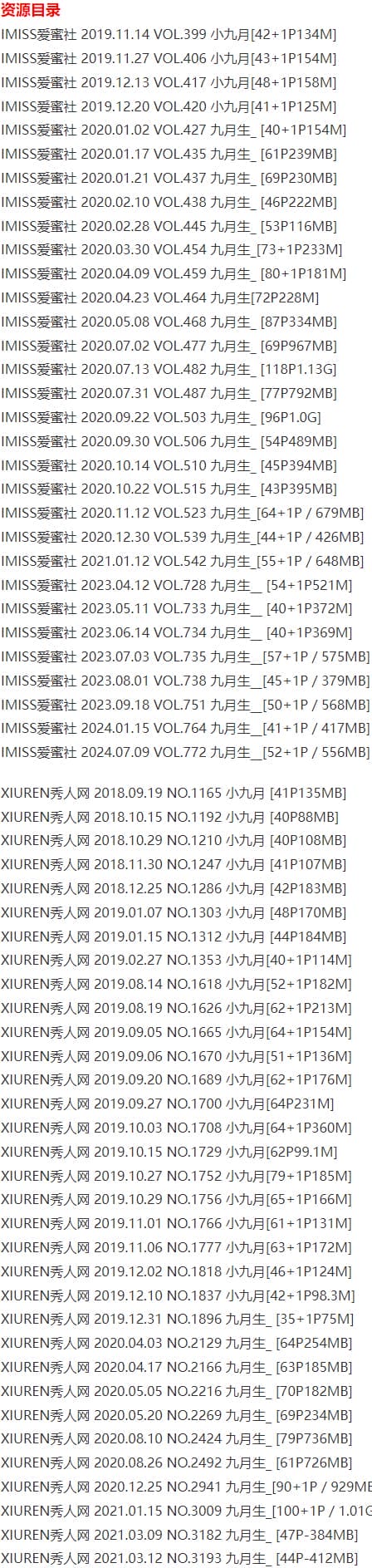 小九月(九月生) – 写真图片合集【持续更新中】-7 小九月(九月生) – 写真图片合集【持续更新中】-7