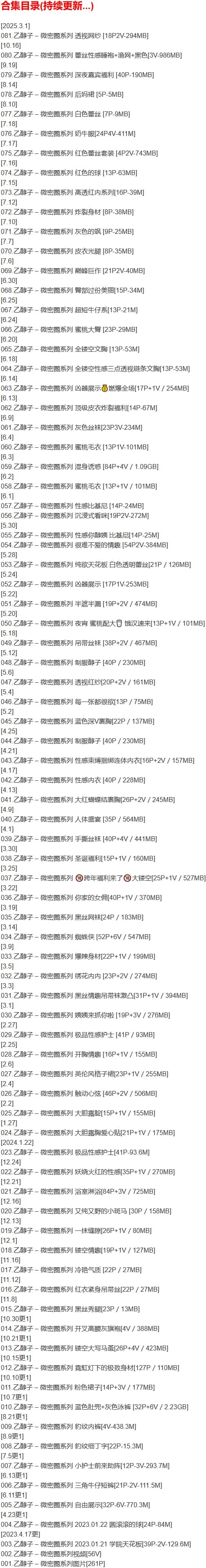 乙醇子 – 微密圈写真合集【持续更新中】-2 乙醇子 – 微密圈写真合集【持续更新中】-2