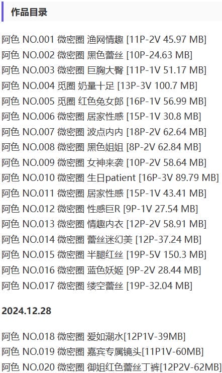 阿色 – 微密圈写真&视频合集【持续更新中】-2 阿色 – 微密圈写真&视频合集【持续更新中】-2