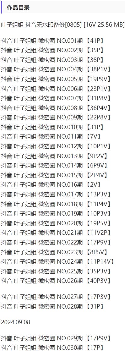 叶子姐姐 – 微密圈写真&视频合集【持续更新中】-2 叶子姐姐 – 微密圈写真&视频合集【持续更新中】-2