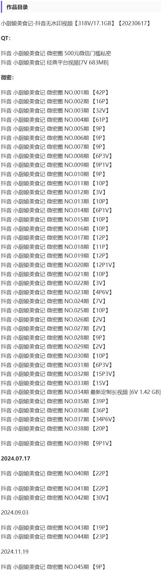 小厨娘美食记 – 微密圈写真&视频合集【持续更新中】-2 小厨娘美食记 – 微密圈写真&视频合集【持续更新中】-2
