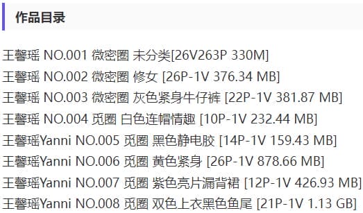 王馨瑶yanni – 微密圈写真&视频合集【持续更新中】-2 王馨瑶yanni – 微密圈写真&视频合集【持续更新中】-2