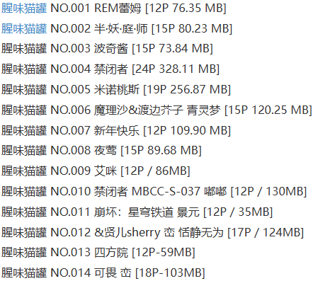 腥味猫罐 – 写真图片合集【持续更新中】 腥味猫罐 – 写真图片合集【持续更新中】