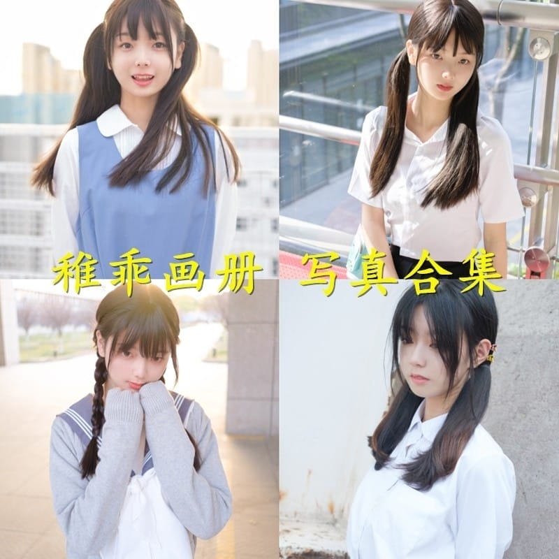 稚乖画册 – 写真图片合集【持续更新中】-客模COS写真收藏网